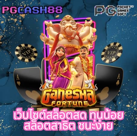 เบ ท ฟิก 91